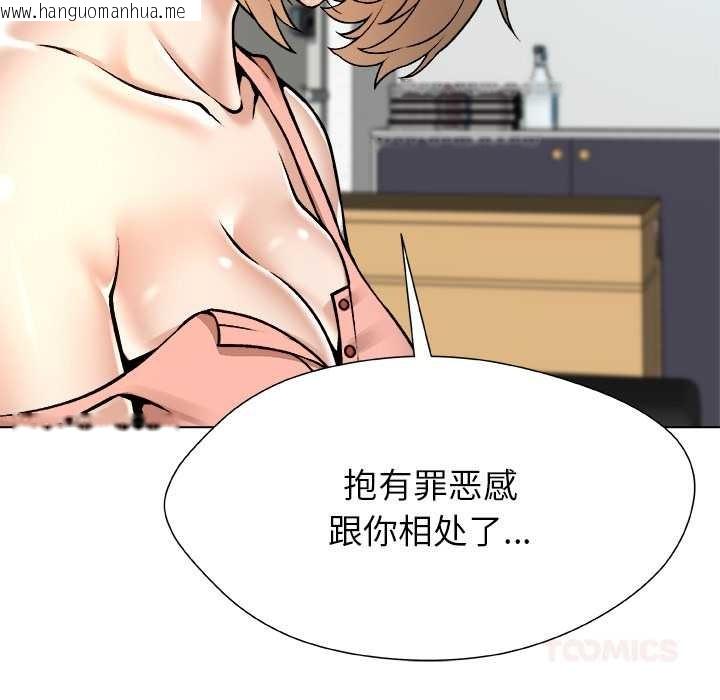 韩国漫画被幸运诅咒的人/幸运的孽缘韩漫_被幸运诅咒的人/幸运的孽缘-第12话在线免费阅读-韩国漫画-第82张图片