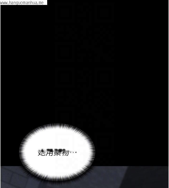 韩国漫画夜间诊疗室韩漫_夜间诊疗室-第126话-我的乐园…在线免费阅读-韩国漫画-第120张图片