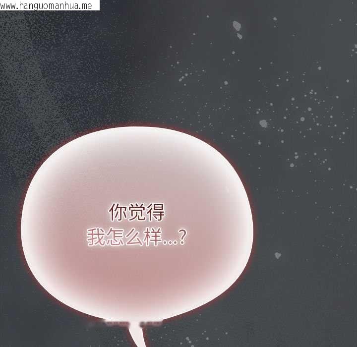 韩国漫画请弄脏我的女朋友韩漫_请弄脏我的女朋友-第25话在线免费阅读-韩国漫画-第128张图片