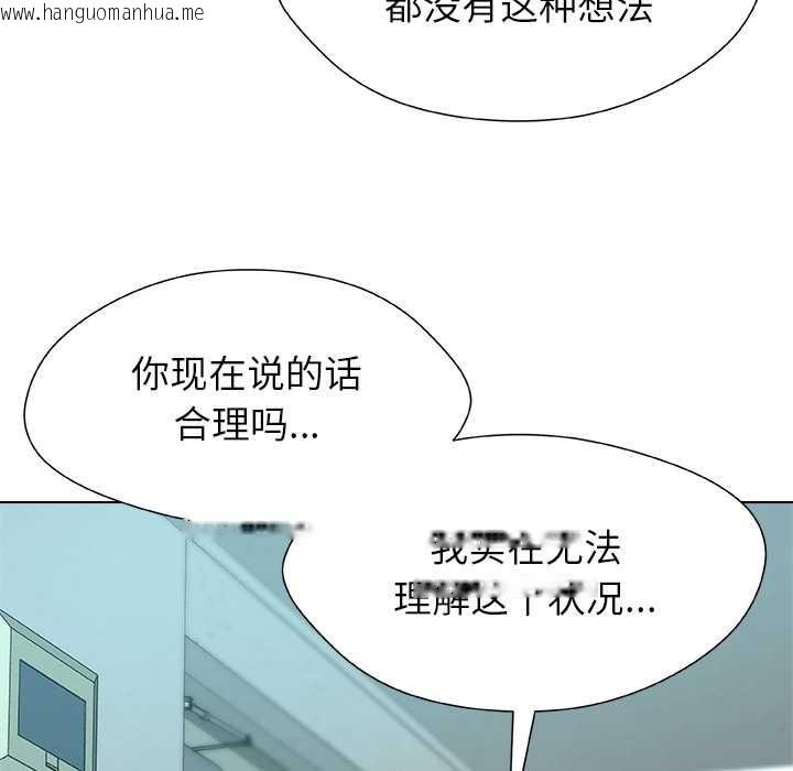 韩国漫画被幸运诅咒的人/幸运的孽缘韩漫_被幸运诅咒的人/幸运的孽缘-第12话在线免费阅读-韩国漫画-第46张图片