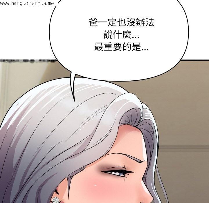 韩国漫画顶级豪门秘辛韩漫_顶级豪门秘辛-第19话在线免费阅读-韩国漫画-第145张图片