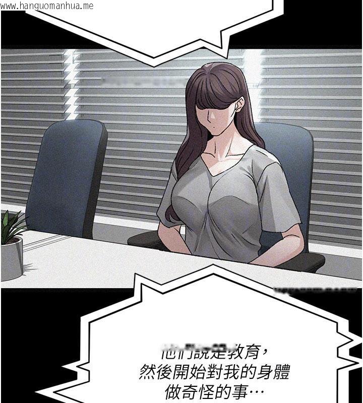 韩国漫画夜间诊疗室韩漫_夜间诊疗室-第126话-我的乐园…在线免费阅读-韩国漫画-第176张图片