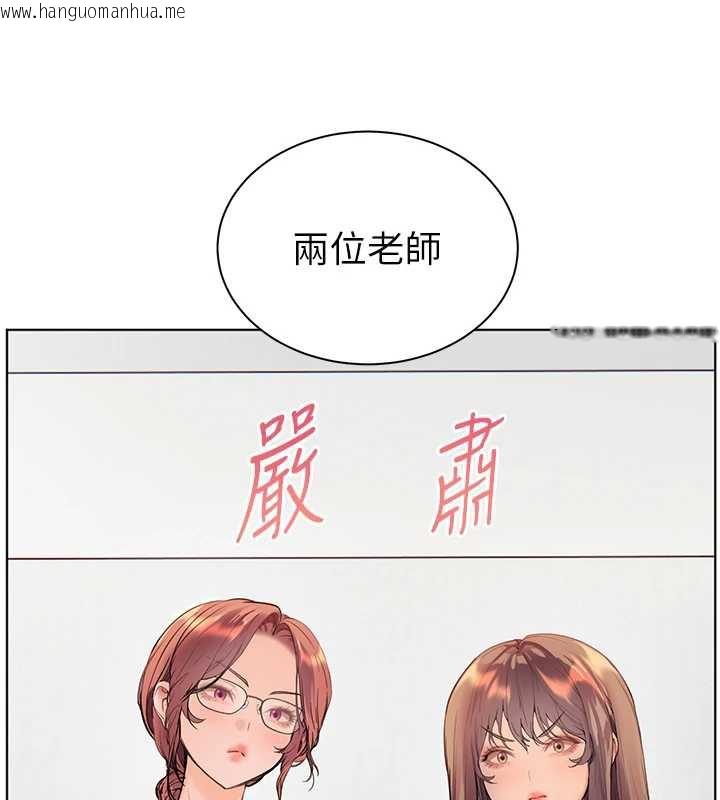 韩国漫画老师的亲密指导韩漫_老师的亲密指导-第69话-砲友初次「深度」讨论在线免费阅读-韩国漫画-第5张图片