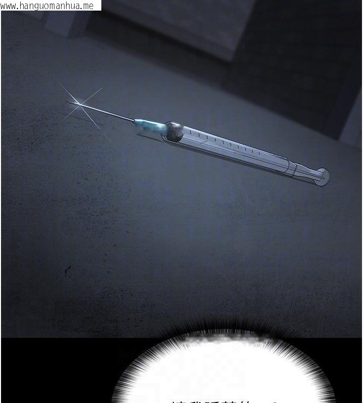 韩国漫画夜间诊疗室韩漫_夜间诊疗室-第126话-我的乐园…在线免费阅读-韩国漫画-第121张图片