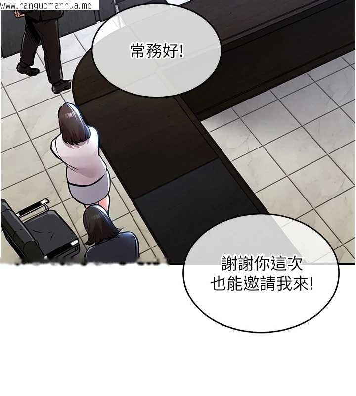 韩国漫画衣锦还乡韩漫_衣锦还乡-第16话-喝了才懂何谓快感的酒在线免费阅读-韩国漫画-第109张图片