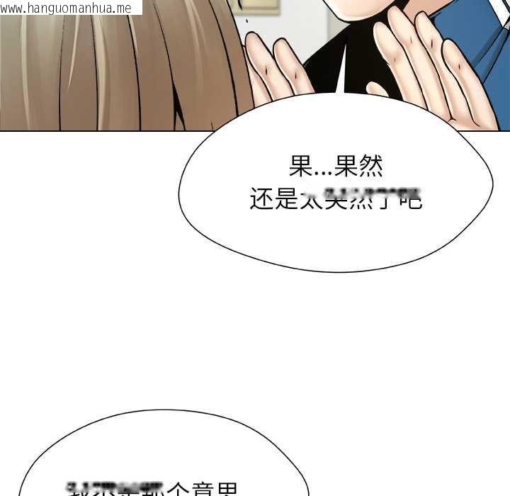 韩国漫画被幸运诅咒的人/幸运的孽缘韩漫_被幸运诅咒的人/幸运的孽缘-第12话在线免费阅读-韩国漫画-第113张图片