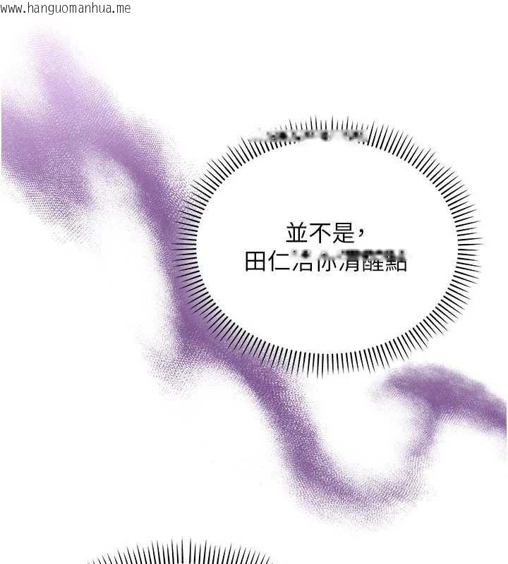 韩国漫画校园成人礼韩漫_校园成人礼-第7话-集合了!E奶大大总动员~在线免费阅读-韩国漫画-第93张图片