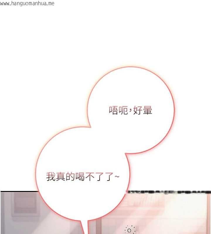 韩国漫画校园成人礼韩漫_校园成人礼-第3话-你想试试真人的感觉吗?在线免费阅读-韩国漫画-第202张图片