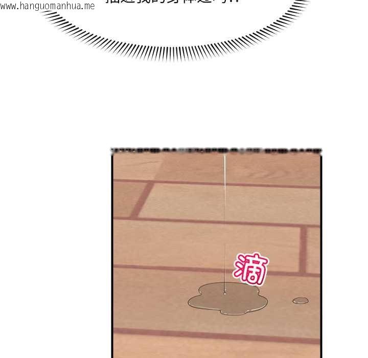 韩国漫画催眠手机韩漫_催眠手机-第40话在线免费阅读-韩国漫画-第114张图片