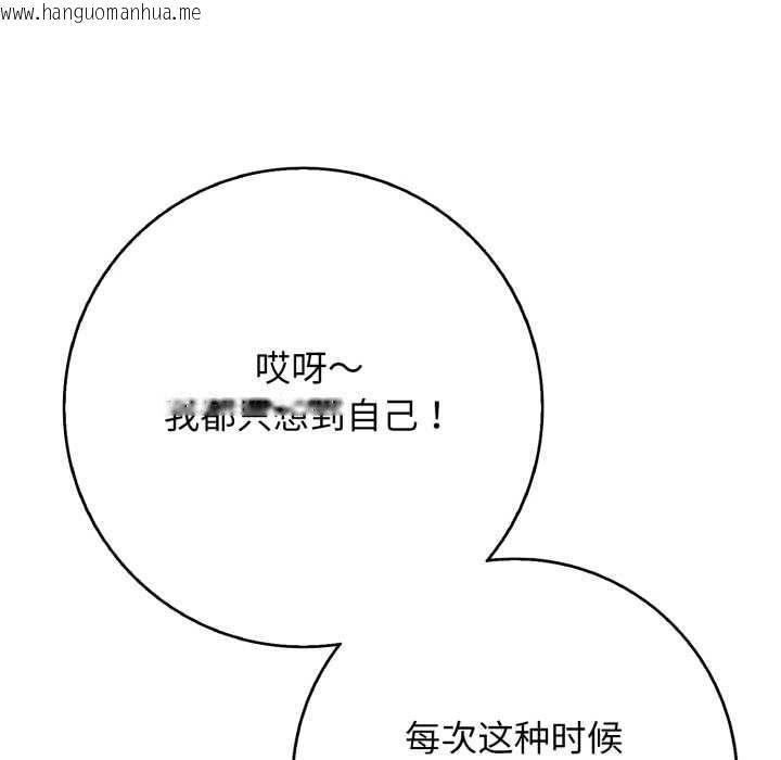 韩国漫画再爱我一次韩漫_再爱我一次-第39话在线免费阅读-韩国漫画-第164张图片