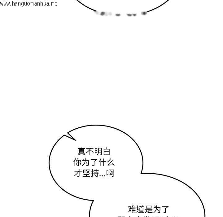 韩国漫画男人止步韩漫_男人止步-第26话在线免费阅读-韩国漫画-第97张图片