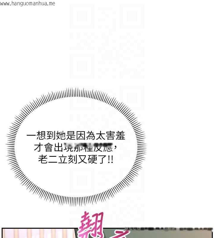 韩国漫画校园成人礼韩漫_校园成人礼-第6话-身高差所以能顶更深在线免费阅读-韩国漫画-第21张图片