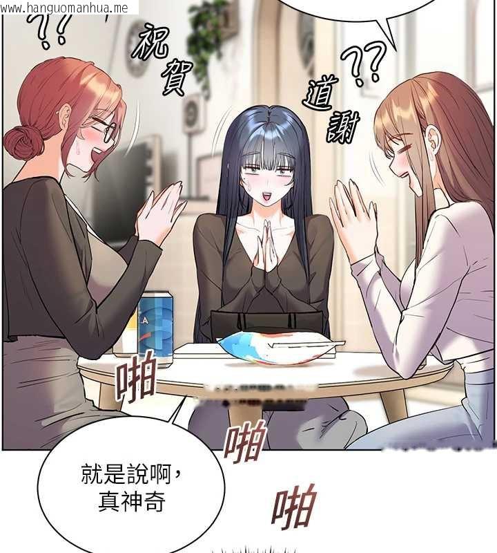 韩国漫画老师的亲密指导韩漫_老师的亲密指导-第69话-砲友初次「深度」讨论在线免费阅读-韩国漫画-第110张图片