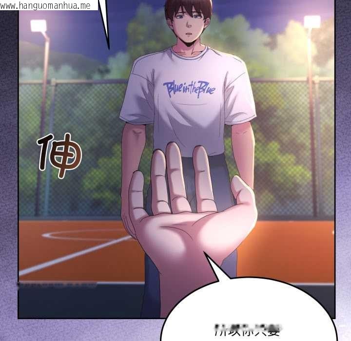 韩国漫画男人止步韩漫_男人止步-第26话在线免费阅读-韩国漫画-第157张图片