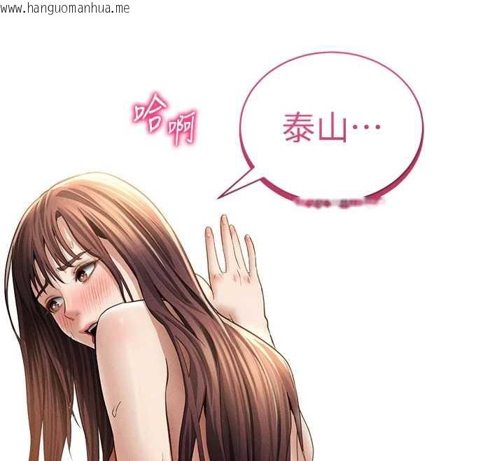 韩国漫画私密视角韩漫_私密视角-第51话-淫荡的阿姨在线免费阅读-韩国漫画-第60张图片