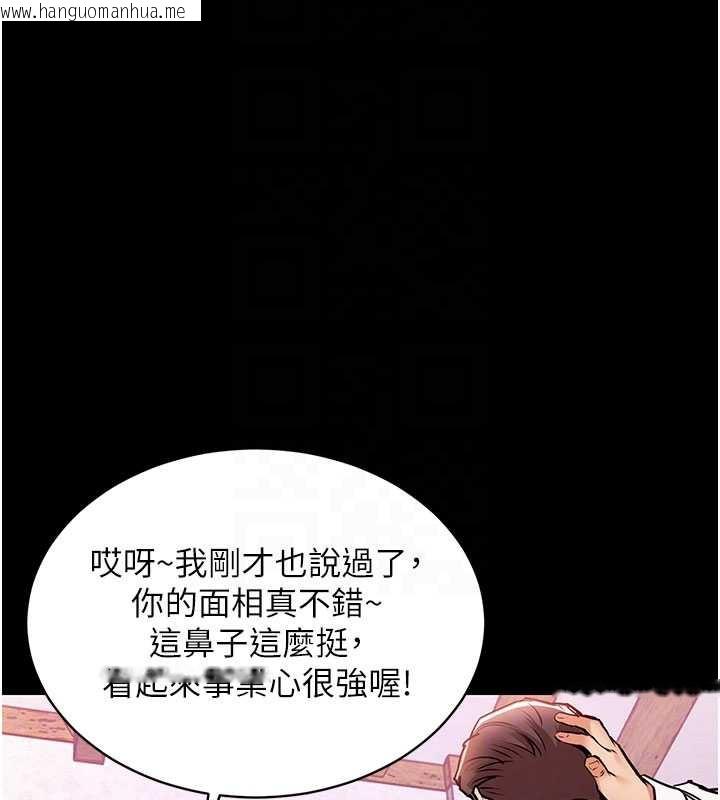 韩国漫画衣锦还乡韩漫_衣锦还乡-第16话-喝了才懂何谓快感的酒在线免费阅读-韩国漫画-第53张图片