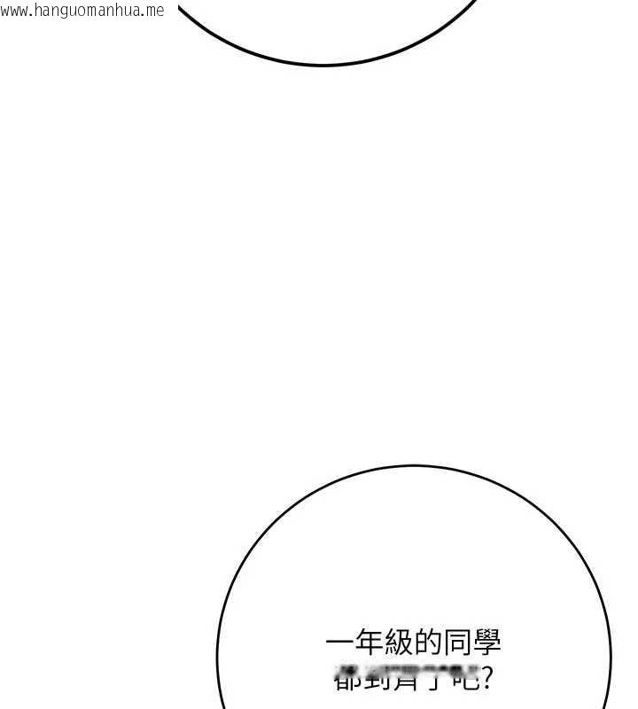 韩国漫画校园成人礼韩漫_校园成人礼-第7话-集合了!E奶大大总动员~在线免费阅读-韩国漫画-第132张图片