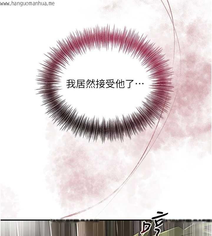 韩国漫画花容湿色:取花点韩漫_花容湿色:取花点-第73话-射进小姐的处女穴在线免费阅读-韩国漫画-第75张图片