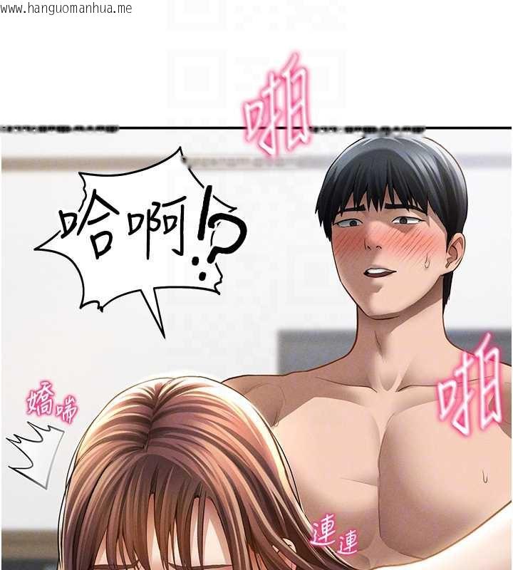 韩国漫画私密视角韩漫_私密视角-第51话-淫荡的阿姨在线免费阅读-韩国漫画-第80张图片