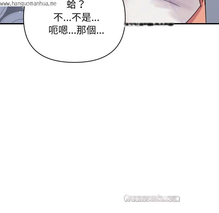 韩国漫画顶级豪门秘辛韩漫_顶级豪门秘辛-第20话在线免费阅读-韩国漫画-第178张图片