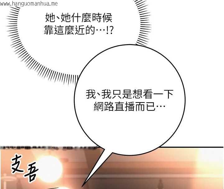 韩国漫画校园成人礼韩漫_校园成人礼-第2话-刺激正妹同学的「开关」在线免费阅读-韩国漫画-第139张图片