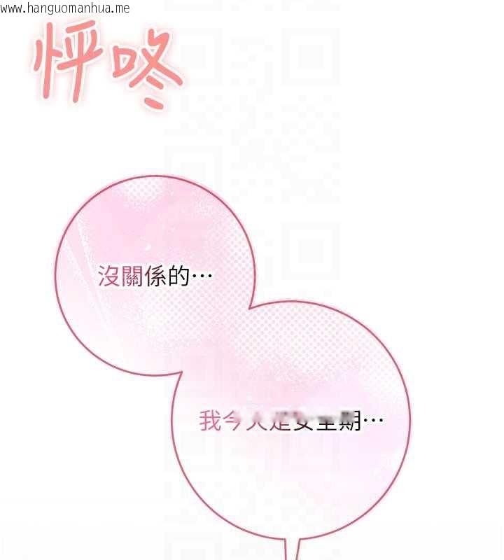 韩国漫画校园成人礼韩漫_校园成人礼-第5话-吃到真正的鲍鲍在线免费阅读-韩国漫画-第50张图片