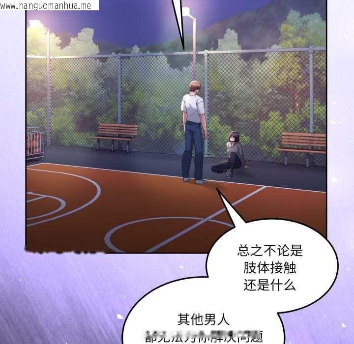 韩国漫画男人止步韩漫_男人止步-第26话在线免费阅读-韩国漫画-第173张图片