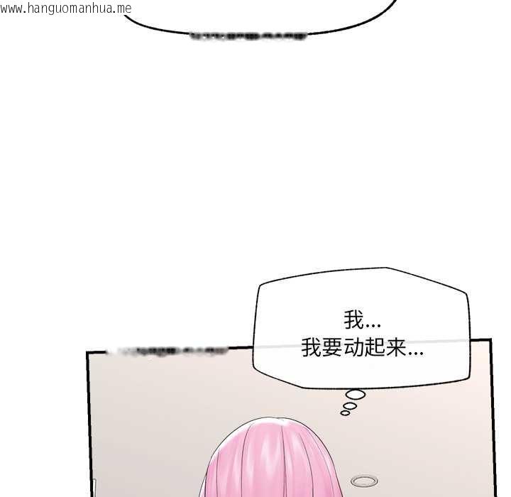 韩国漫画催眠手机韩漫_催眠手机-第40话在线免费阅读-韩国漫画-第88张图片