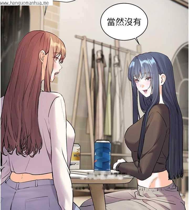 韩国漫画老师的亲密指导韩漫_老师的亲密指导-第69话-砲友初次「深度」讨论在线免费阅读-韩国漫画-第133张图片