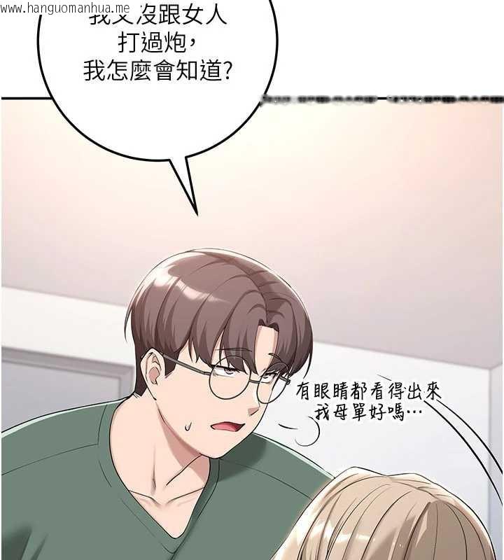 韩国漫画校园成人礼韩漫_校园成人礼-第3话-你想试试真人的感觉吗?在线免费阅读-韩国漫画-第313张图片