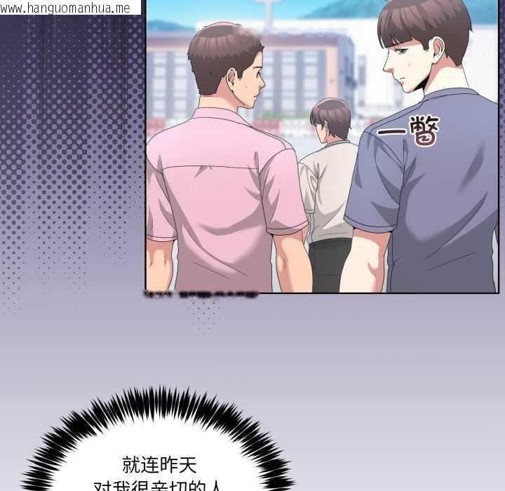 韩国漫画男人止步韩漫_男人止步-第26话在线免费阅读-韩国漫画-第45张图片