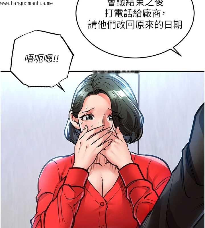 韩国漫画衣锦还乡韩漫_衣锦还乡-第16话-喝了才懂何谓快感的酒在线免费阅读-韩国漫画-第174张图片