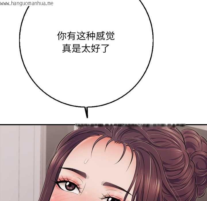 韩国漫画再爱我一次韩漫_再爱我一次-第39话在线免费阅读-韩国漫画-第143张图片