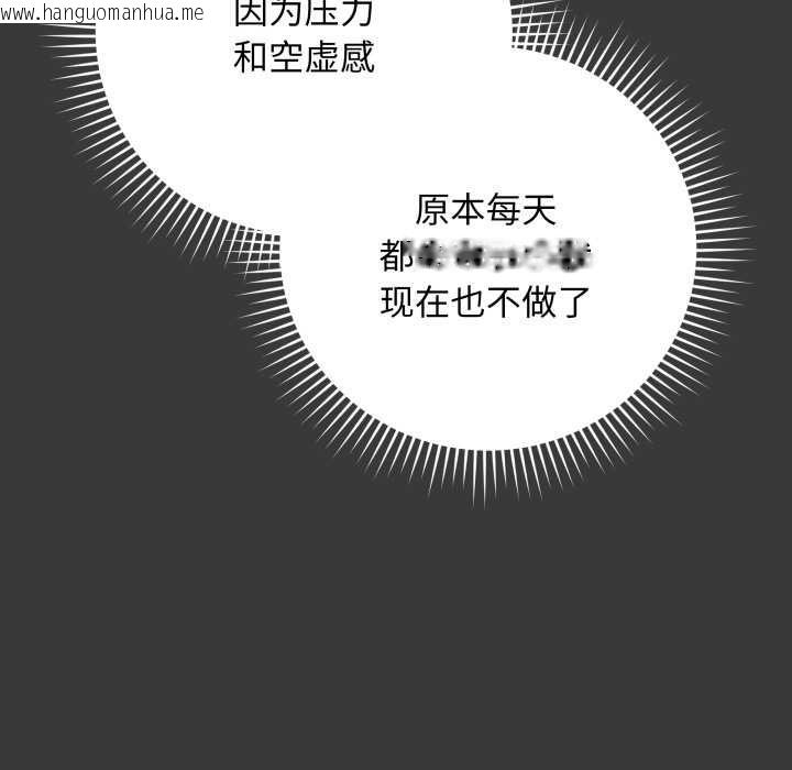 韩国漫画最后的冲刺韩漫_最后的冲刺-第32话在线免费阅读-韩国漫画-第49张图片