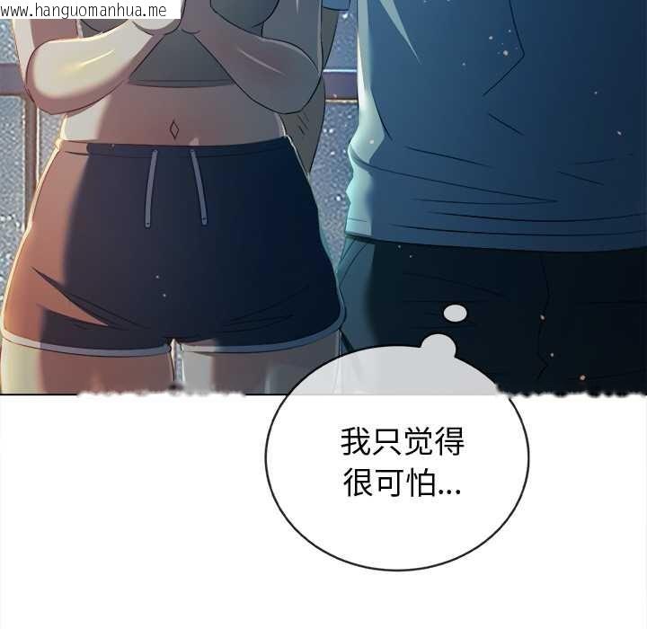 韩国漫画恶女勾勾缠/难缠小恶女韩漫_恶女勾勾缠/难缠小恶女-第274话在线免费阅读-韩国漫画-第57张图片