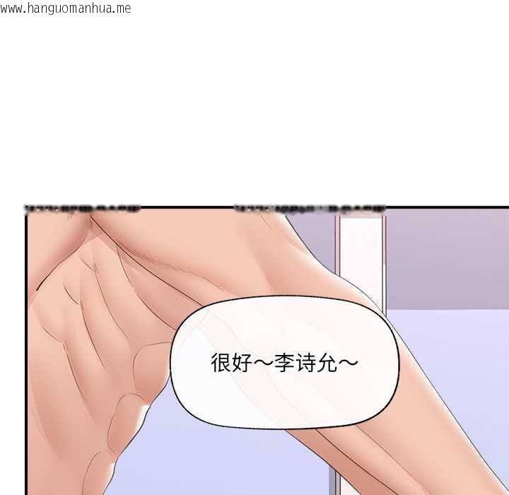 韩国漫画催眠手机韩漫_催眠手机-第40话在线免费阅读-韩国漫画-第139张图片