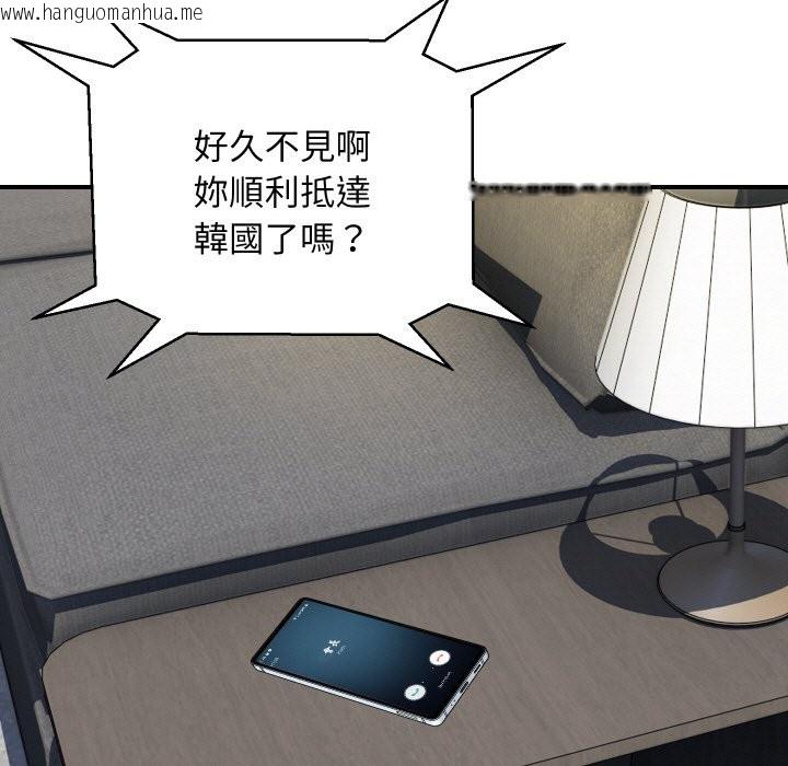 韩国漫画顶级豪门秘辛韩漫_顶级豪门秘辛-第19话在线免费阅读-韩国漫画-第41张图片