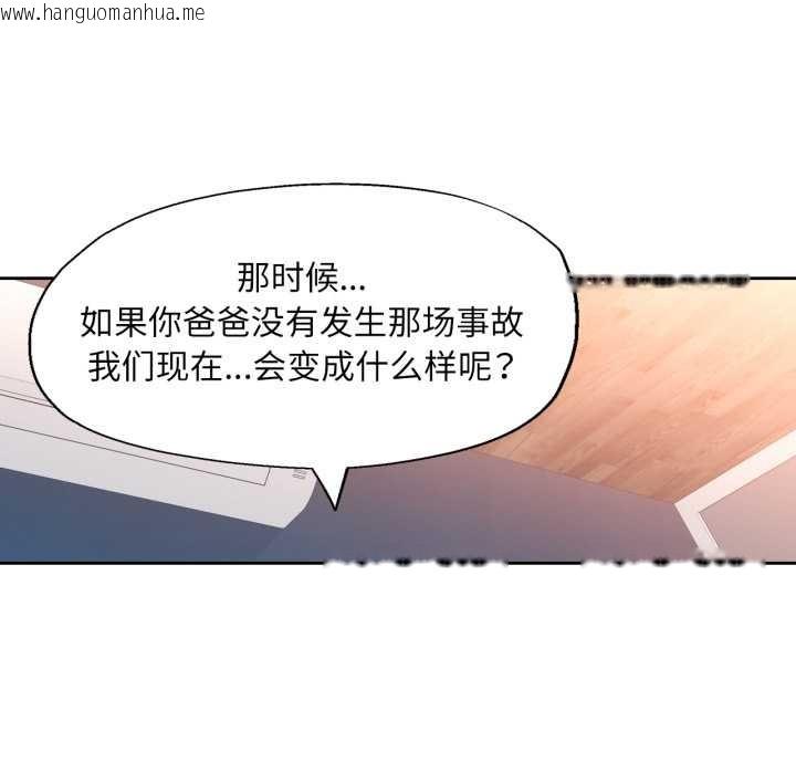 韩国漫画脱轨关系韩漫_脱轨关系-第74话在线免费阅读-韩国漫画-第46张图片