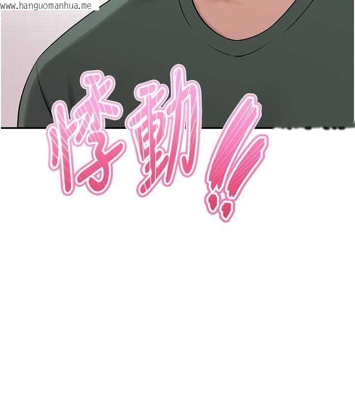 韩国漫画校园成人礼韩漫_校园成人礼-第4话-刚认识就帮口?!在线免费阅读-韩国漫画-第62张图片