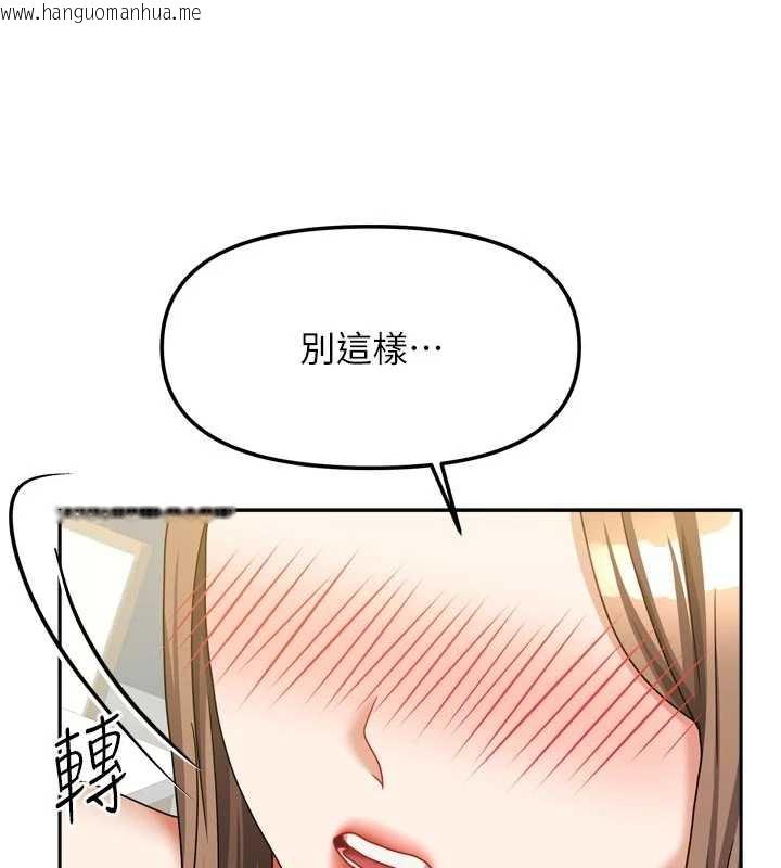 韩国漫画我家的女房客韩漫_我家的女房客-第33话-要不要来我家休息一下?在线免费阅读-韩国漫画-第160张图片