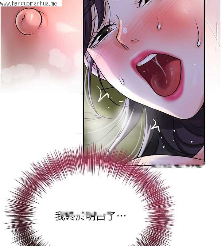 韩国漫画花容湿色:取花点韩漫_花容湿色:取花点-第73话-射进小姐的处女穴在线免费阅读-韩国漫画-第3张图片