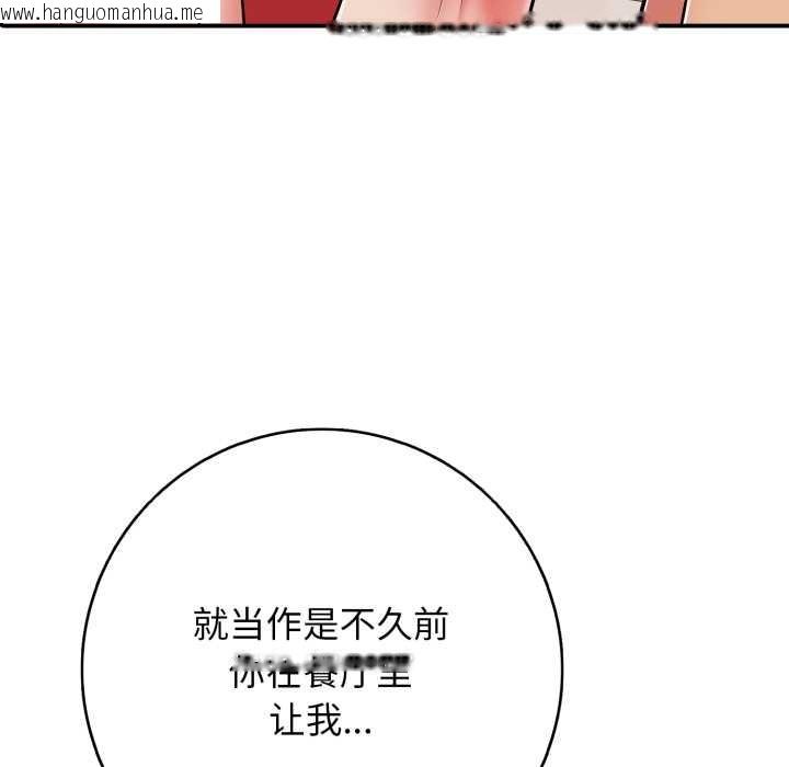韩国漫画再爱我一次韩漫_再爱我一次-第39话在线免费阅读-韩国漫画-第133张图片