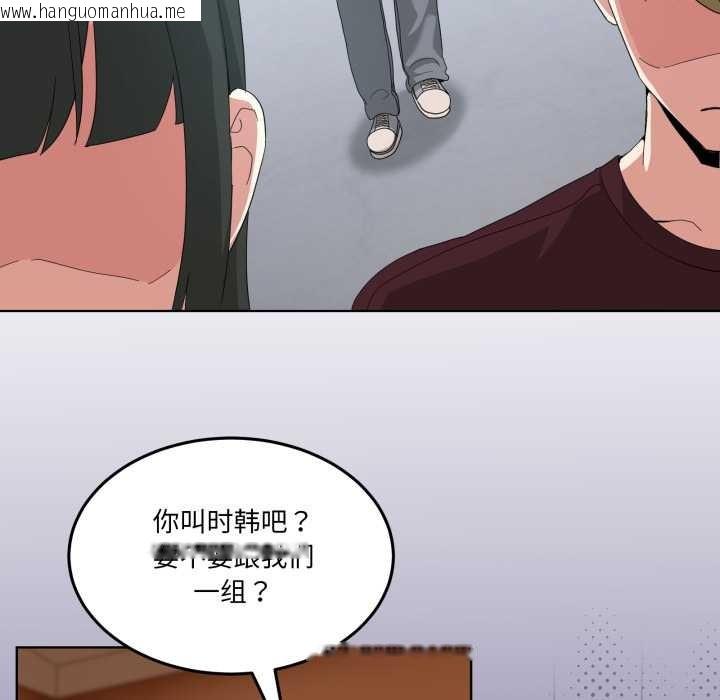 韩国漫画男人止步韩漫_男人止步-第26话在线免费阅读-韩国漫画-第43张图片