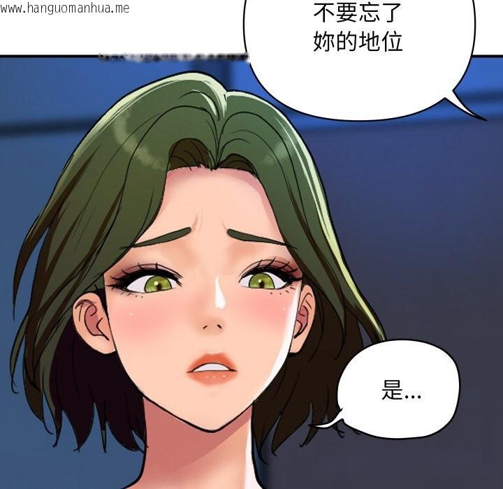 韩国漫画顶级豪门秘辛韩漫_顶级豪门秘辛-第18话在线免费阅读-韩国漫画-第152张图片