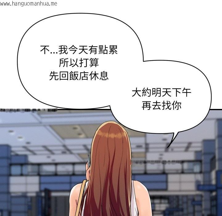 韩国漫画顶级豪门秘辛韩漫_顶级豪门秘辛-第19话在线免费阅读-韩国漫画-第17张图片