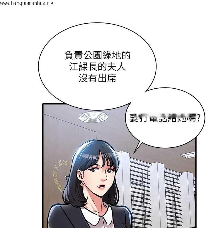 韩国漫画衣锦还乡韩漫_衣锦还乡-第16话-喝了才懂何谓快感的酒在线免费阅读-韩国漫画-第123张图片