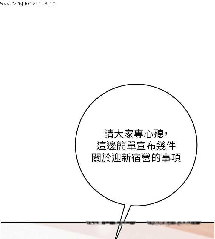 韩国漫画校园成人礼韩漫_校园成人礼-第7话-集合了!E奶大大总动员~在线免费阅读-韩国漫画-第142张图片