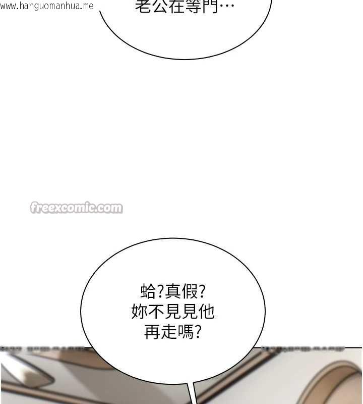 韩国漫画老师的亲密指导韩漫_老师的亲密指导-第69话-砲友初次「深度」讨论在线免费阅读-韩国漫画-第126张图片
