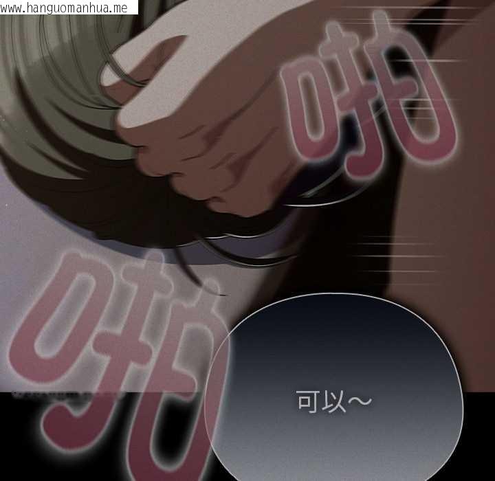 韩国漫画请弄脏我的女朋友韩漫_请弄脏我的女朋友-第25话在线免费阅读-韩国漫画-第60张图片