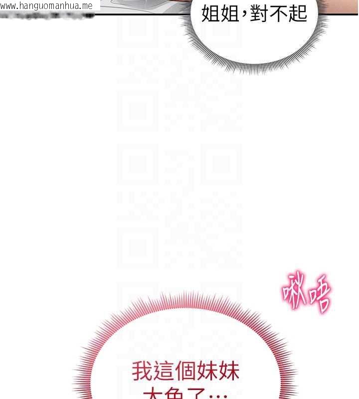 韩国漫画私密视角韩漫_私密视角-第51话-淫荡的阿姨在线免费阅读-韩国漫画-第113张图片